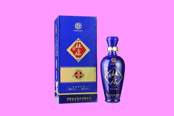定边县回收杜康